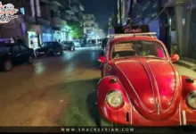 شارع العشاق، حمص