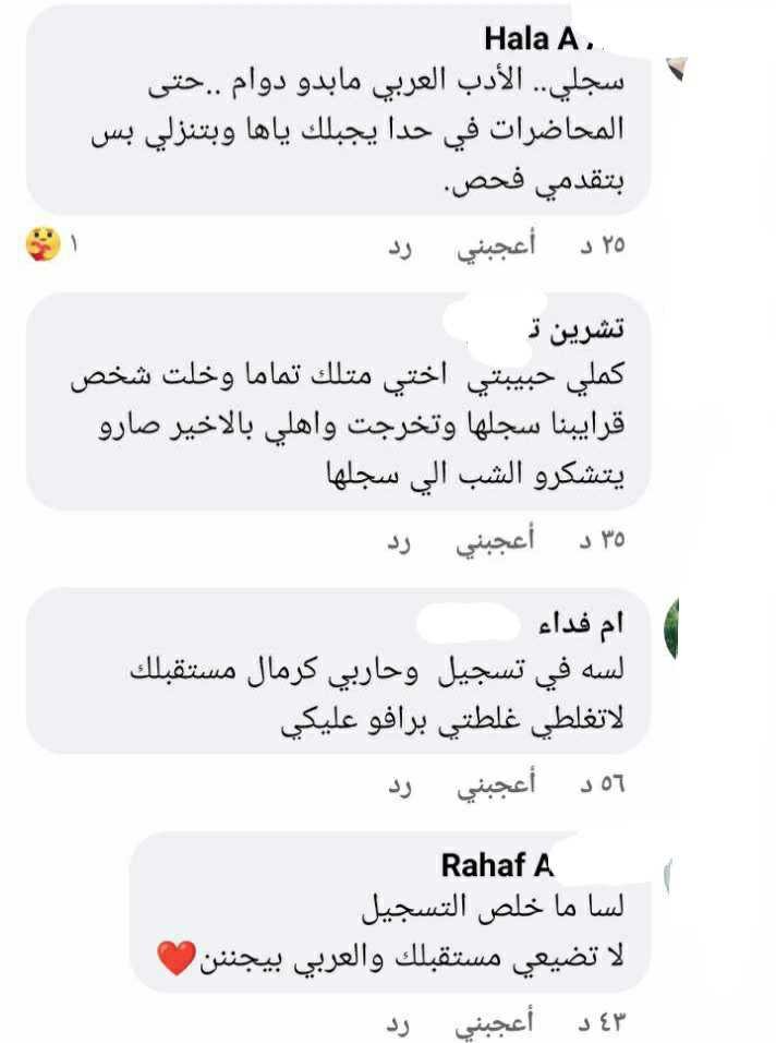 تعليم الفتيات