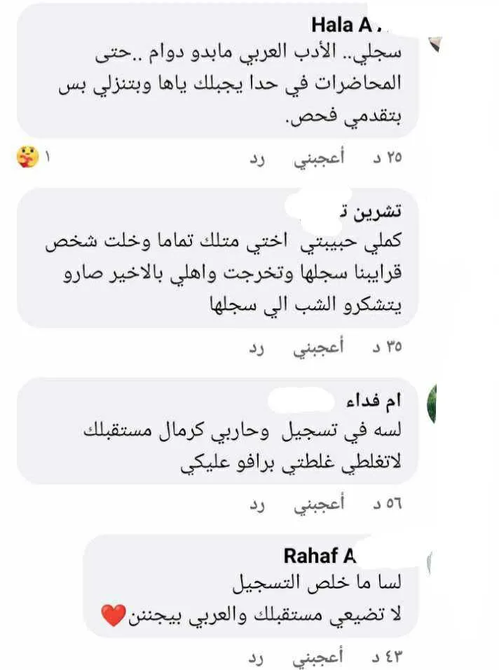 تعليم الفتيات