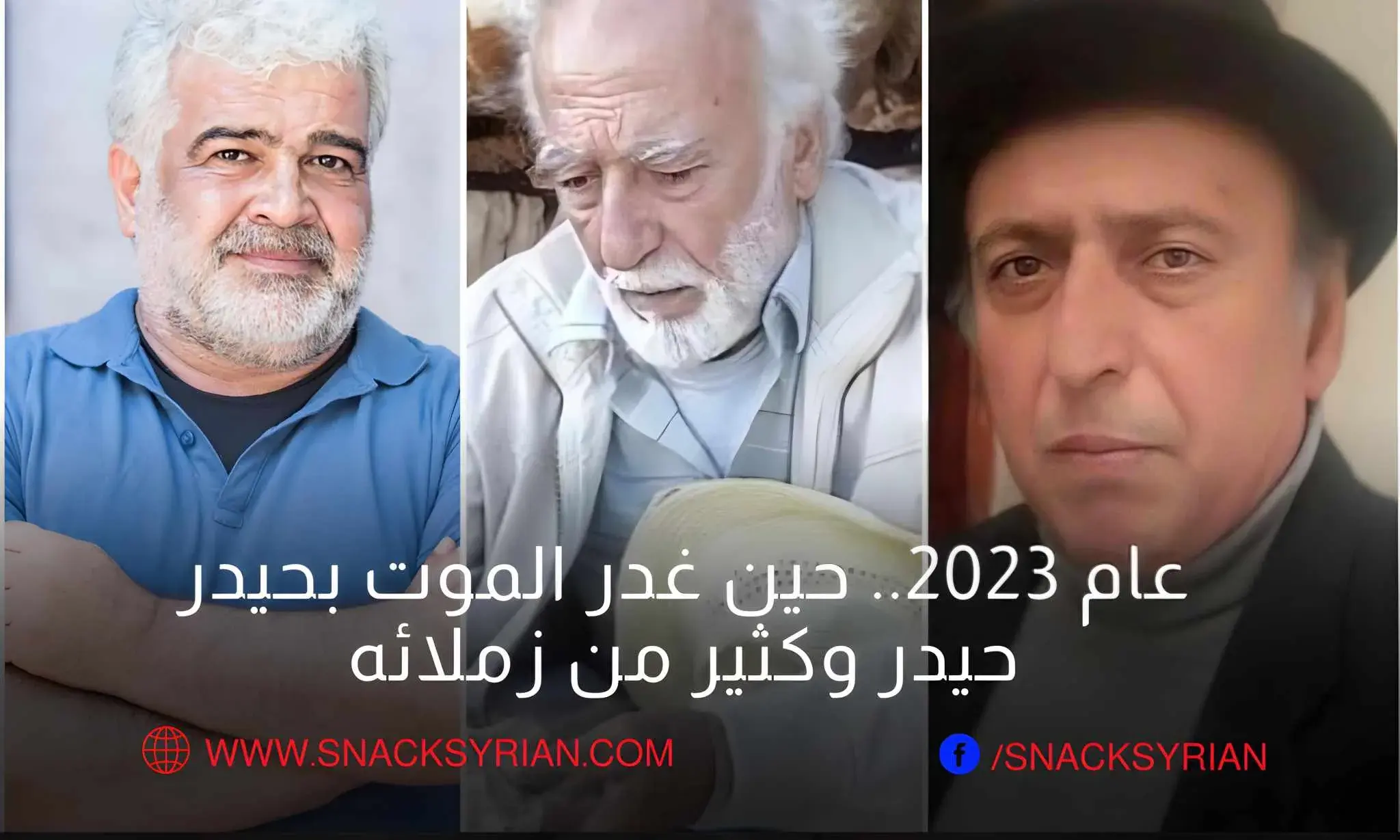 مفكرين سوريين