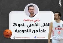 رامي مرجانة