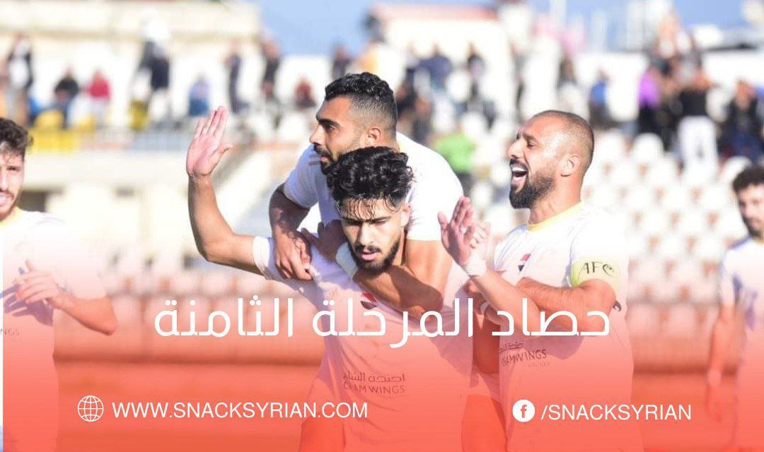 إحصائيات الدوري السوري