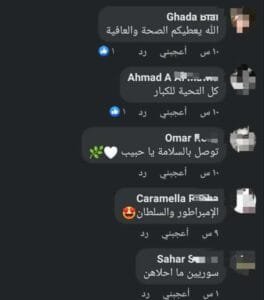 جورج وسوف أيمن زيدان