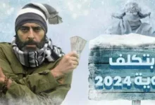 باسم ياخور الشتوية السورية