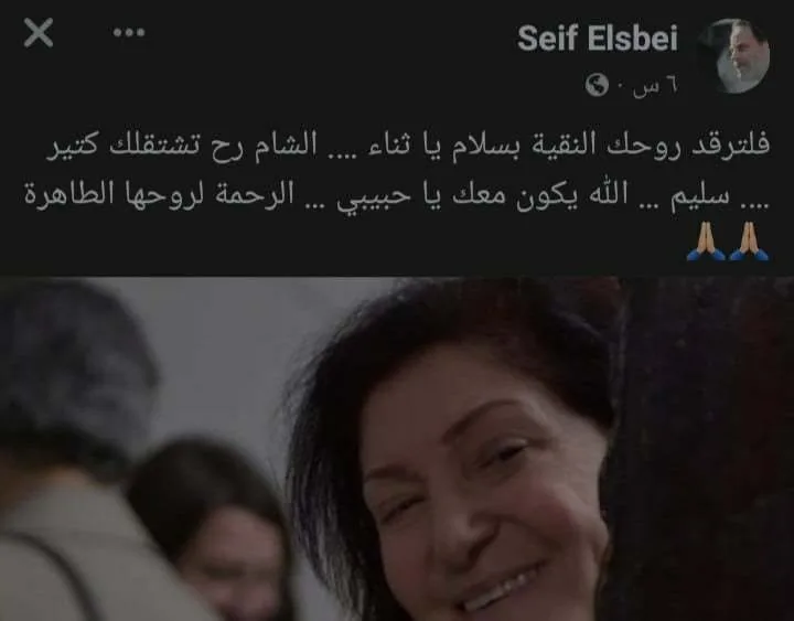 وفاة ثناء دبسي