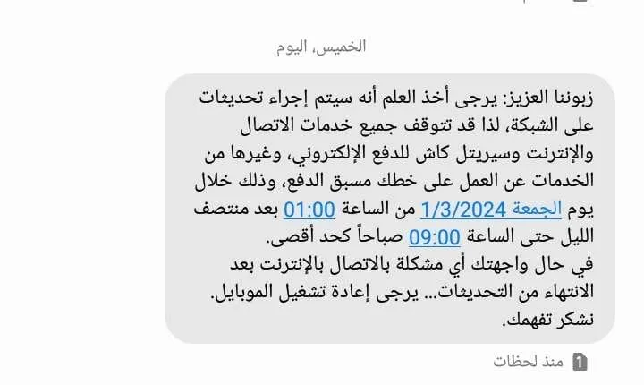 شركة سيرياتيل سوريا