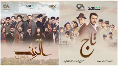 برومو مسلسل تاج