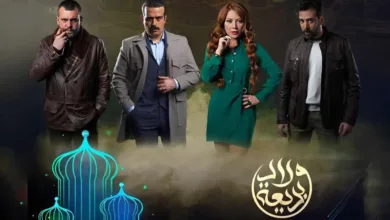 مسلسل ولاد بديعة