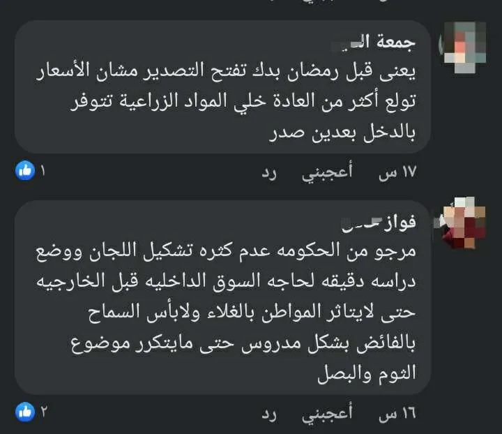 اجتماع اللجنة الاقتصادية