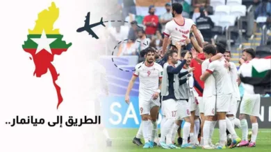 المسافة التي سيقطعها اللاعبين السوريين للوصول إلى ميانمار