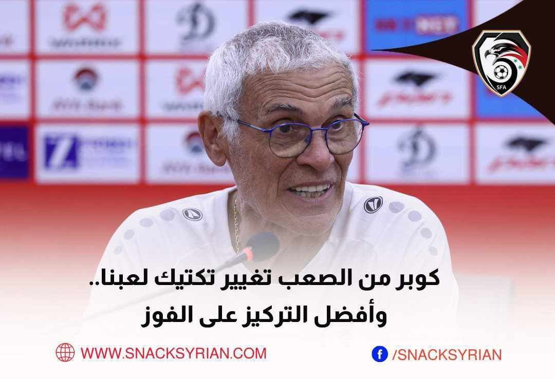 تصريح هيكتور كوبر عن لقاء ميانمار