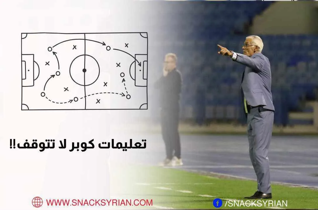 تعليمات هيكتور كوبر