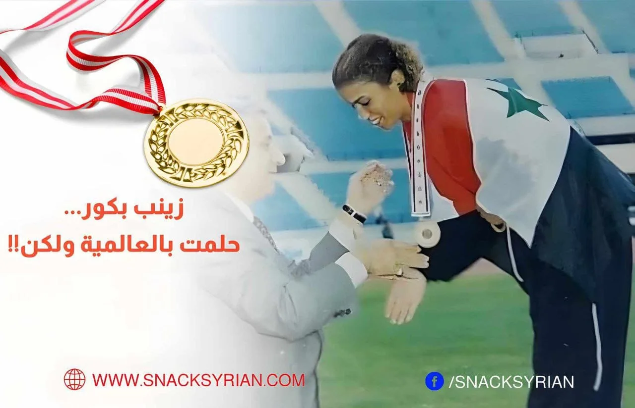 زينب بكور لاعبة ألعاب القوى