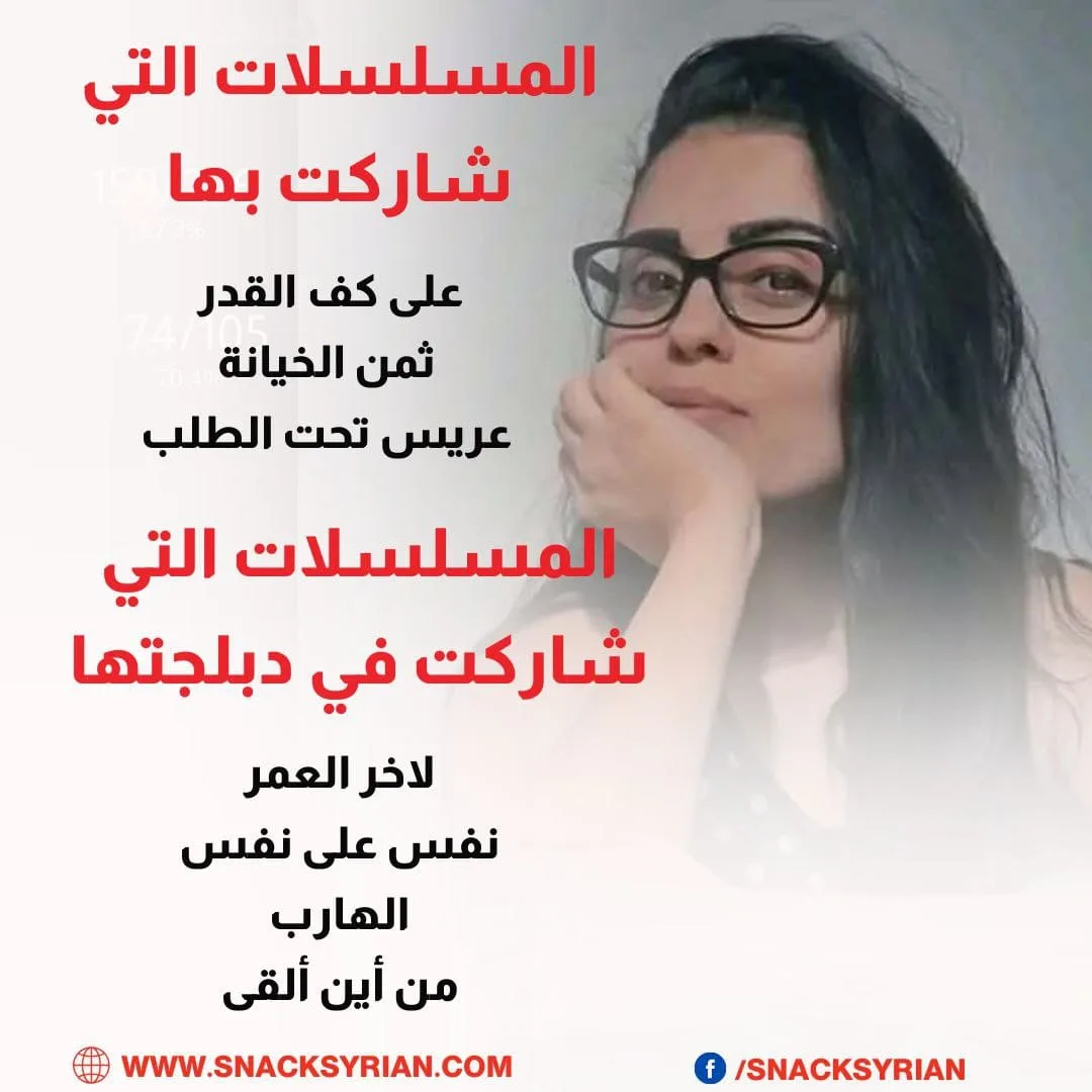 المسلسلات التي شاركت فيها ودبلجتها