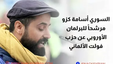 أسامة كزو