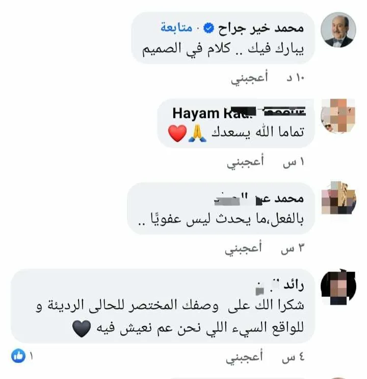 أمل عرفة عصر التفاهة