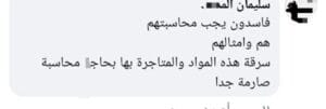 سرقة المشتقات النفطية سوريا