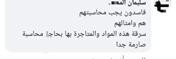 سرقة المشتقات النفطية سوريا