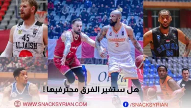 هل ستغير الفرق محترفيها؟