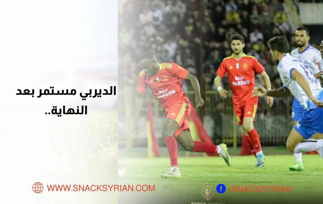 عقوبات على فريقي حطين وتشرين