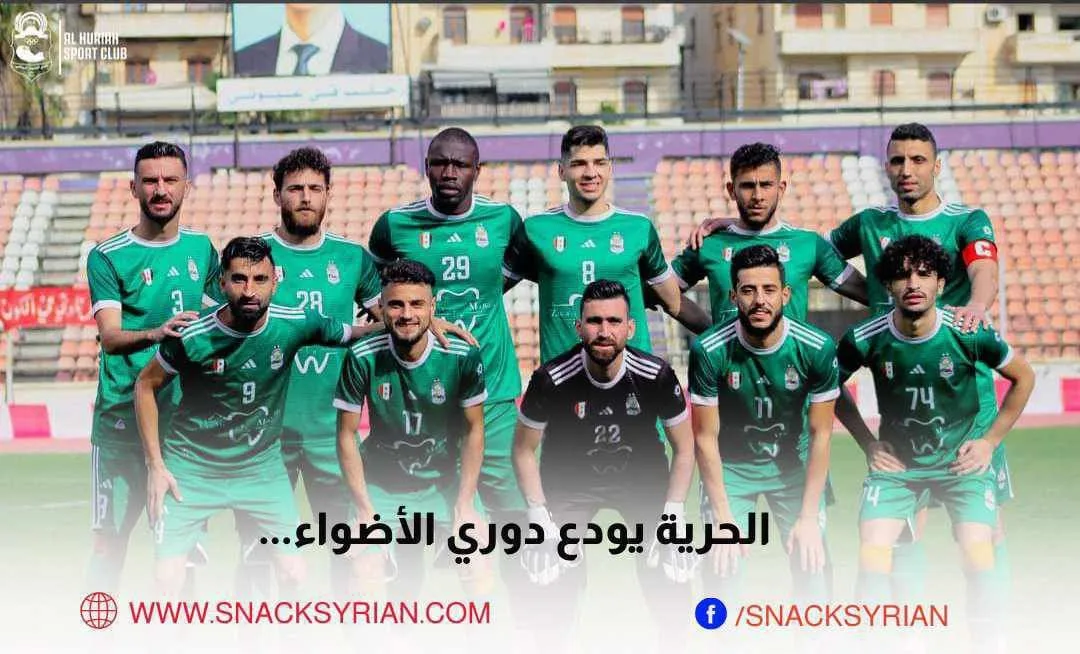 هبوط الحرية للدرجة الأولى