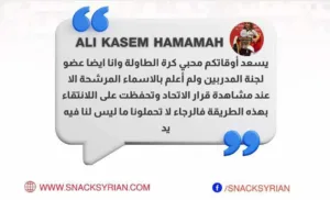 تعليق علي قاسم حمامة على فيسبوك