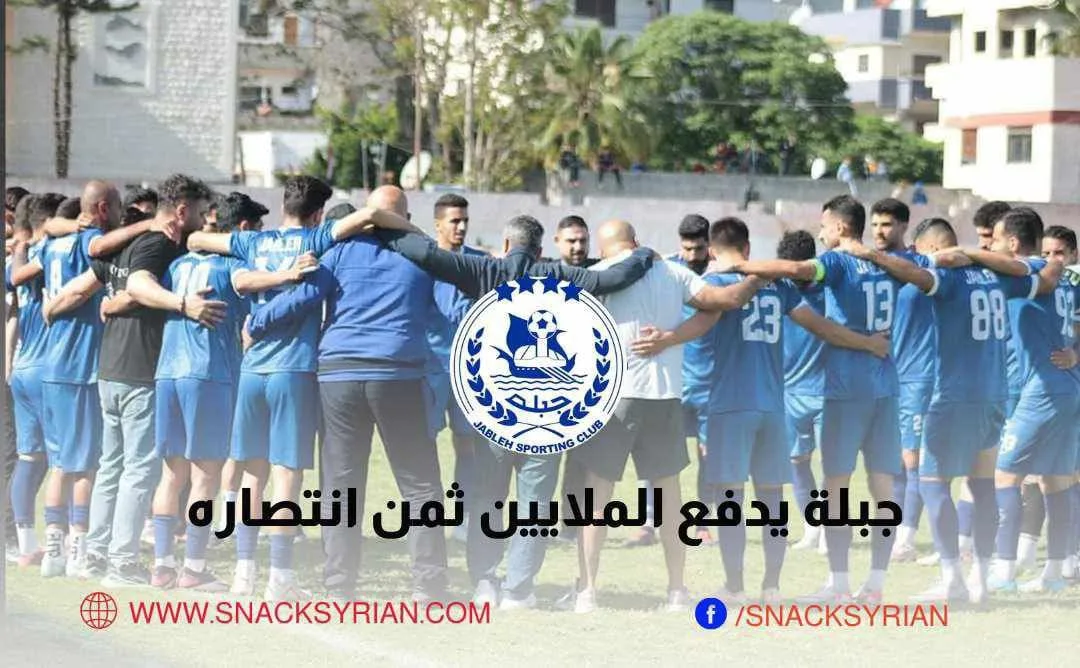 جبلة يدفع ثمن انتصاره بالملايين