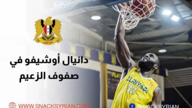 دانيال أوشيفو لاعب فريق الجيش