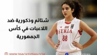 شتائم ذكورية ضد اللاعبات في كأس الجمهورية