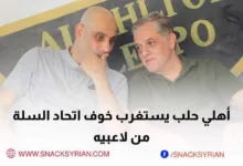 أهلي حلب يستغرب خوف اتحاد كرة السلة من لاعبيه