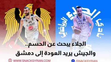 الجلاء يواجه الجيش في الفاينال 6