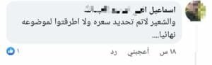 مؤتمر الحبوب سوريا 2024