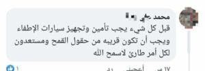 مؤتمر الحبوب سوريا 2024