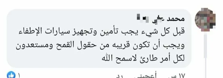 مؤتمر الحبوب سوريا 2024