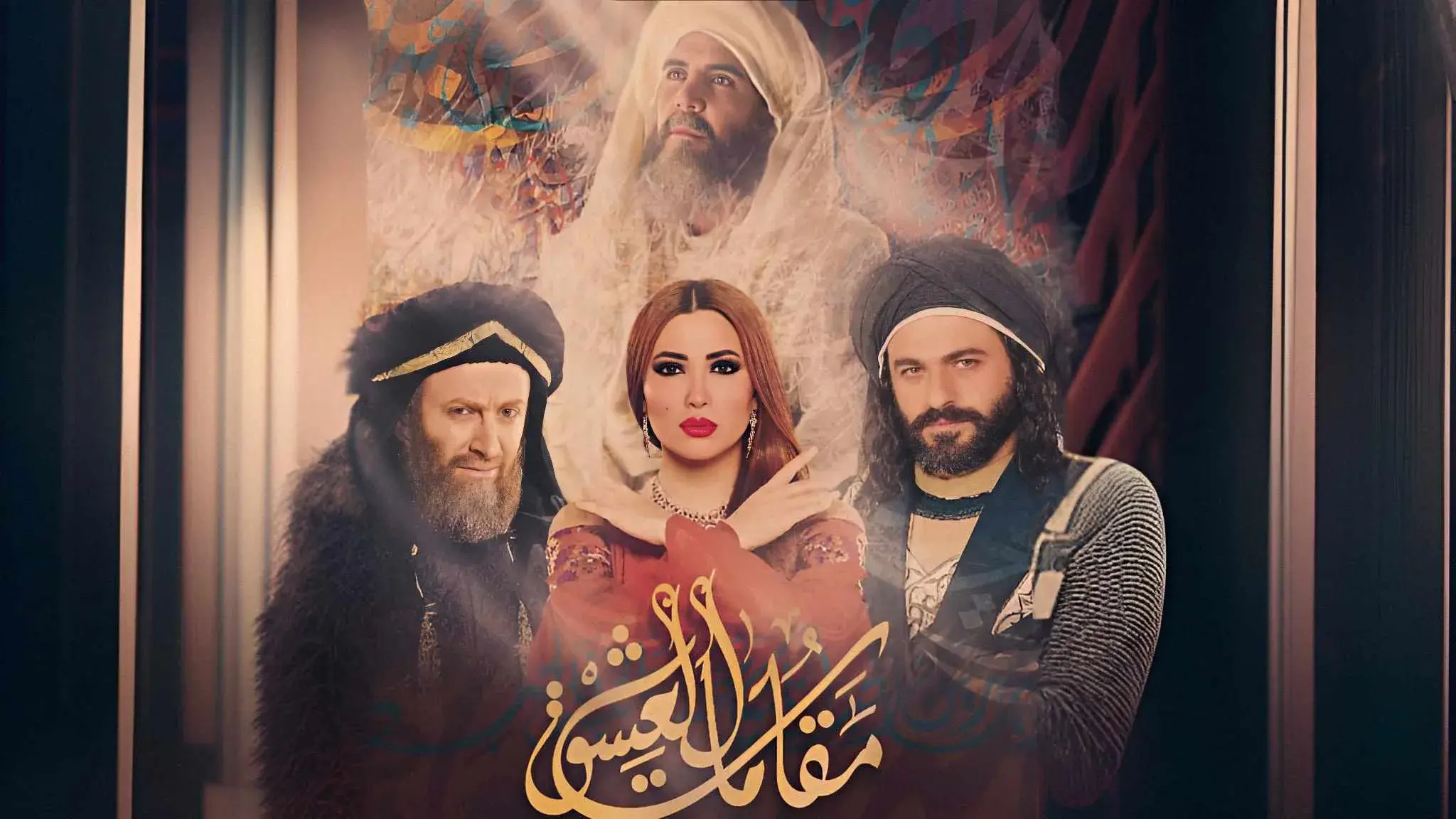 مسلسلات نسرين طافش