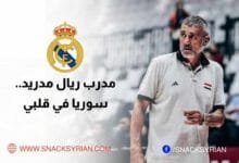 خافيير خواريز مدرب ريال مدريد: سوريا في قلبي