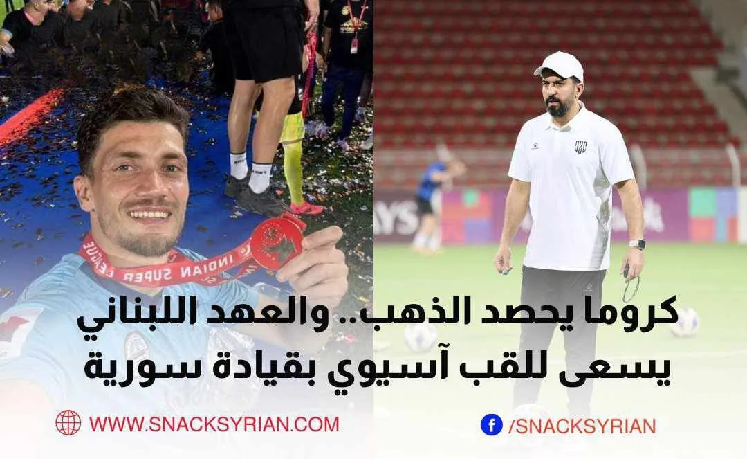 ثائر كروما الدوري الهندي