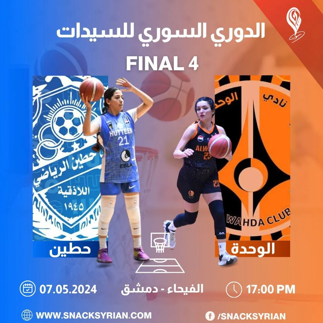 بطاقة مباراة الوحدة وحطين