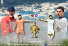 نهائي كأس الجمهورية لكرة القدم
