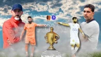 نهائي كأس الجمهورية لكرة القدم