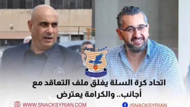 اتحاد كرة السلة يغلق التعاقدات مع لاعبين أجانب والكرامة يعترض