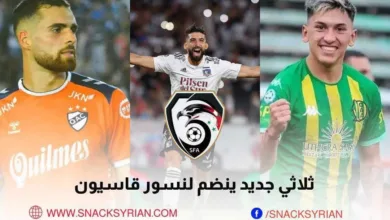 ثلاثي جديد ينضم لمنتخب سوريا