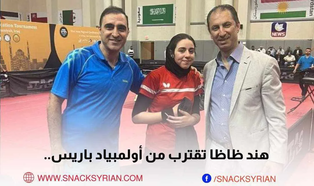 هند ظاظا تقترب من أولمبياد باريس