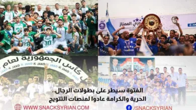 الفتوة يسيطر على بطولات الرجال.. الحرية والكرامة يعودون لمنصات التتويج