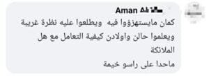 التعامل مع ذوي الاحتياجات الخاصة