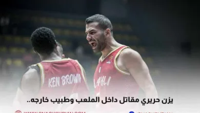 يزن حريري أهلي حلب