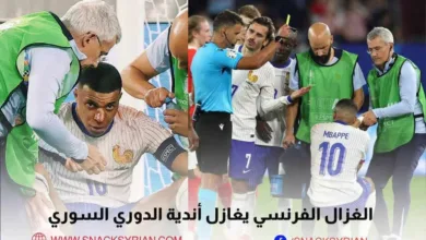 كيليان مبابي الدوري السوري