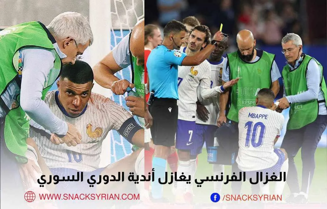 كيليان مبابي الدوري السوري