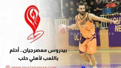 بيدروس معصرجيان لاعب اليرموك يحلم باللعب مع أهلي حلب