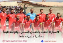 21 مباراة اانتهت بالتعادل السلبي.. والوثبة طرفاً بعشرة مباريات منها